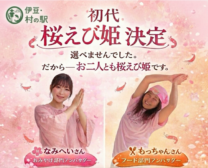 第1873回 2026年4月16日木曜日 番組後記 | 鉄崎幹人のWASABI｜SBS
